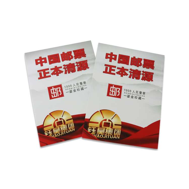 郵冊(cè)